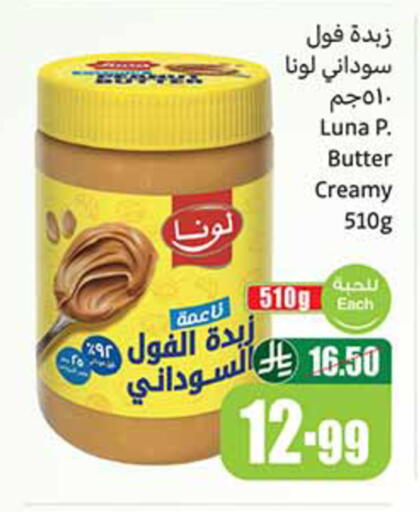 available at Othaim Markets in KSA, Saudi Arabia, Saudi - Wadi ad Dawasir