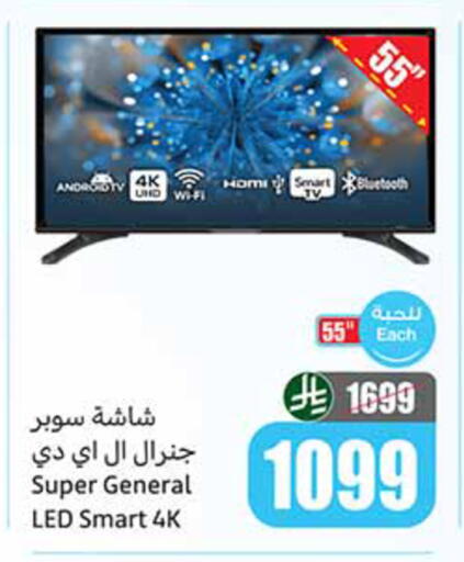 available at Othaim Markets in KSA, Saudi Arabia, Saudi - Buraidah