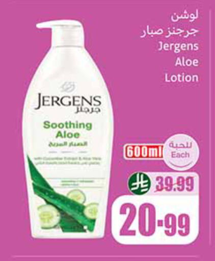 available at أسواق عبد الله العثيم in مملكة العربية السعودية, السعودية, سعودية - القنفذة