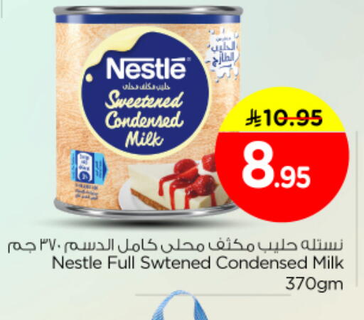 available at Nesto in KSA, Saudi Arabia, Saudi - Al-Kharj