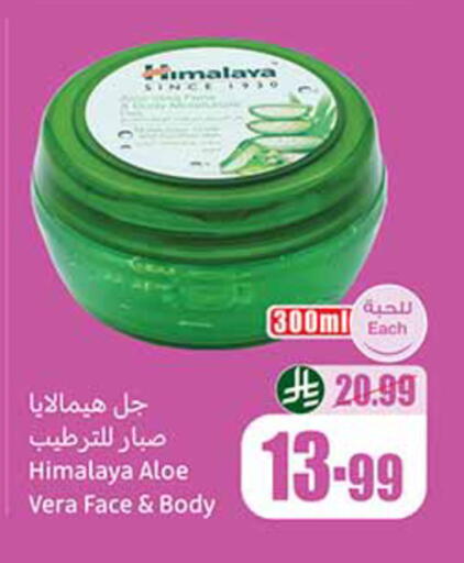 available at Othaim Markets in KSA, Saudi Arabia, Saudi - Hail