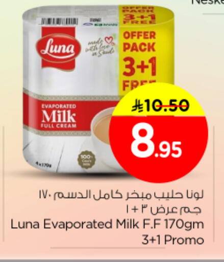 available at Nesto in KSA, Saudi Arabia, Saudi - Al-Kharj