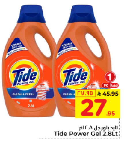 available at Hyper Al Wafa in KSA, Saudi Arabia, Saudi - Dammam