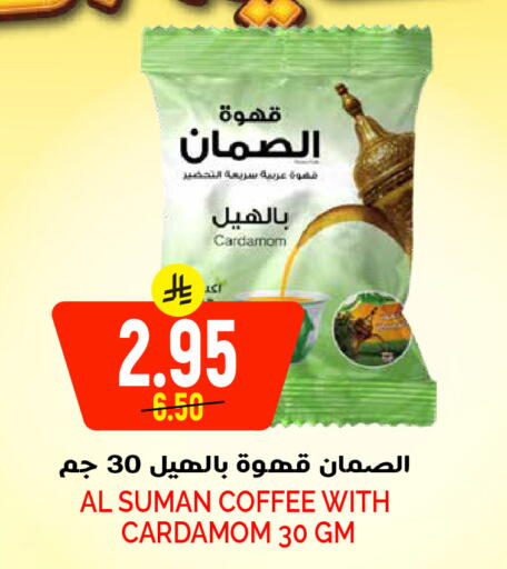 Cardamom available at Grand Hyper in KSA, Saudi Arabia, Saudi - Riyadh