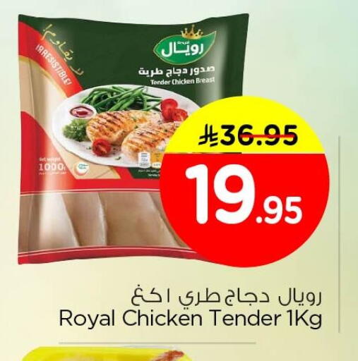 available at Nesto in KSA, Saudi Arabia, Saudi - Jubail
