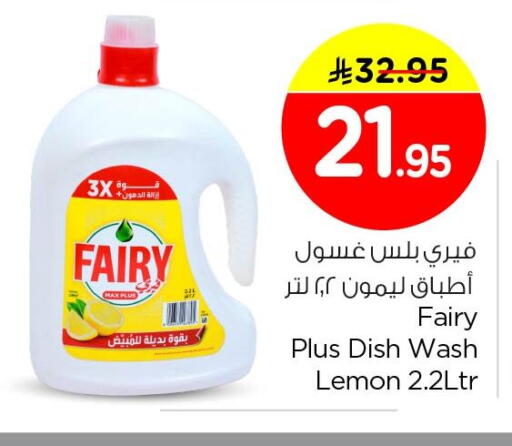 Lemon available at Nesto in KSA, Saudi Arabia, Saudi - Dammam