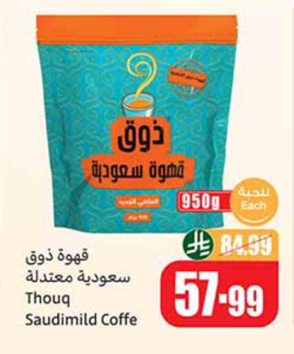 available at Othaim Markets in KSA, Saudi Arabia, Saudi - Al Hasa
