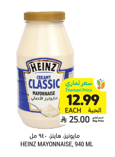 available at Tamimi Market in KSA, Saudi Arabia, Saudi - Buraidah