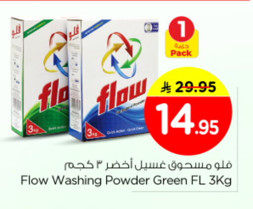 available at Nesto in KSA, Saudi Arabia, Saudi - Buraidah