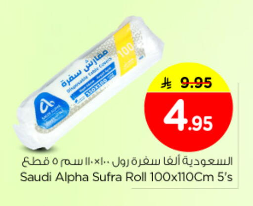 available at Nesto in KSA, Saudi Arabia, Saudi - Al Majmaah