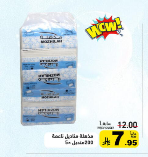 available at Aswaq Ramez in KSA, Saudi Arabia, Saudi - Tabuk