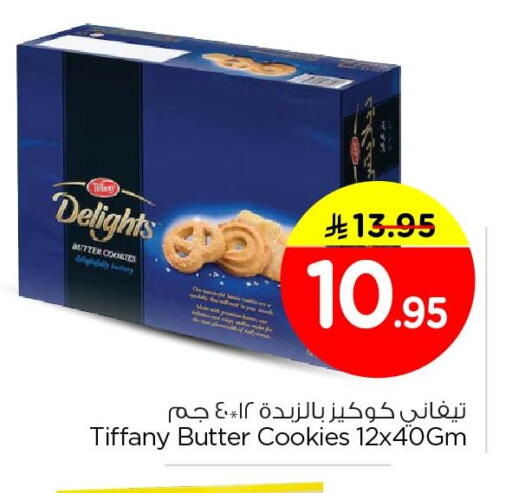 available at Nesto in KSA, Saudi Arabia, Saudi - Jubail