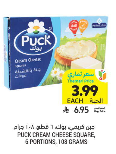 available at Tamimi Market in KSA, Saudi Arabia, Saudi - Buraidah