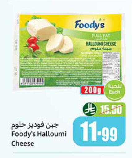 available at أسواق عبد الله العثيم in مملكة العربية السعودية, السعودية, سعودية - حائل‎