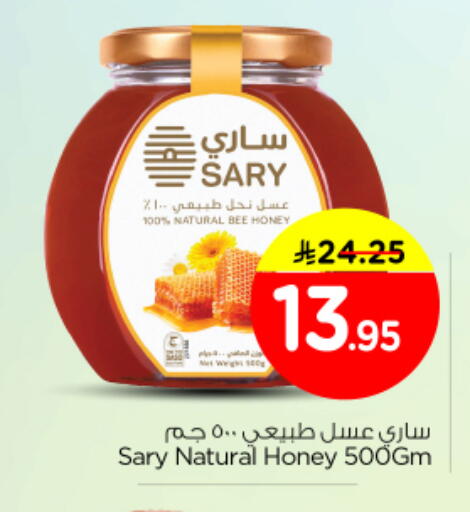 available at Nesto in KSA, Saudi Arabia, Saudi - Riyadh