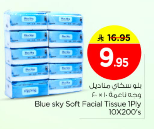 available at نستو in مملكة العربية السعودية, السعودية, سعودية - المجمعة