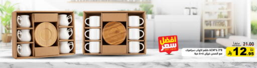 available at Aswaq Ramez in KSA, Saudi Arabia, Saudi - Hafar Al Batin