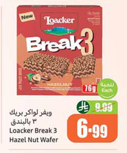 available at Othaim Markets in KSA, Saudi Arabia, Saudi - Al Khobar