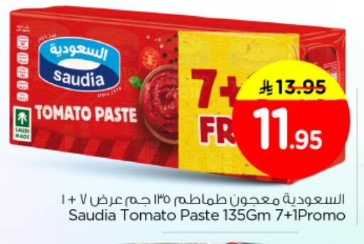 available at نستو in مملكة العربية السعودية, السعودية, سعودية - بريدة