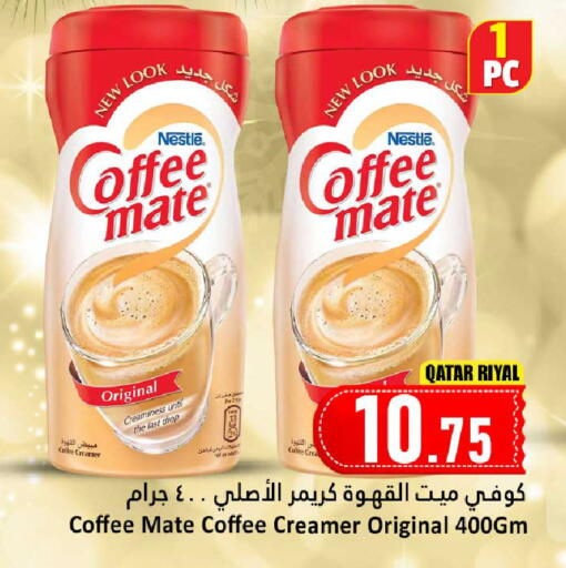 available at Dana Hypermarket in Qatar - Al Daayen