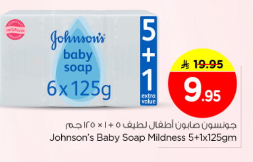 available at Nesto in KSA, Saudi Arabia, Saudi - Al Majmaah