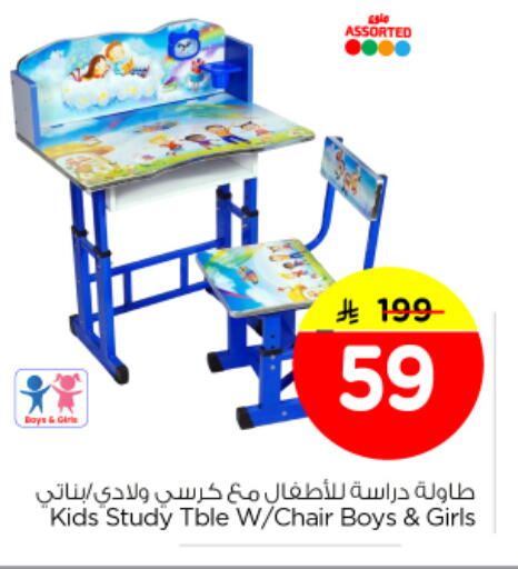 available at Nesto in KSA, Saudi Arabia, Saudi - Al-Kharj