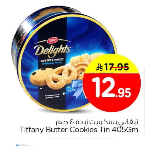 available at Nesto in KSA, Saudi Arabia, Saudi - Jubail