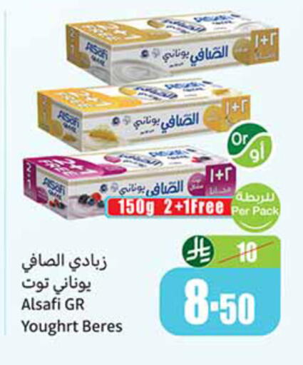 available at أسواق عبد الله العثيم in مملكة العربية السعودية, السعودية, سعودية - بيشة