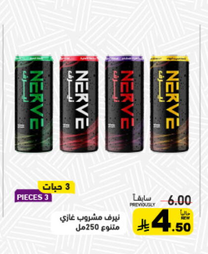 available at Aswaq Ramez in KSA, Saudi Arabia, Saudi - Riyadh