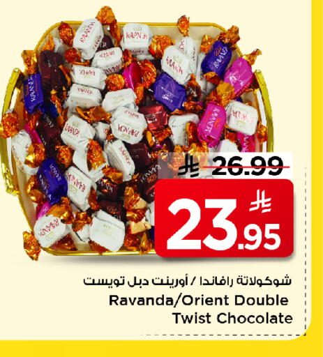 available at Mark & Save in KSA, Saudi Arabia, Saudi - Al Khobar