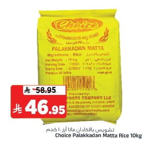 Date available at المدينة هايبرماركت in مملكة العربية السعودية, السعودية, سعودية - الرياض