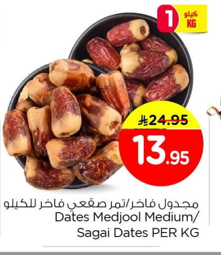 available at Nesto in KSA, Saudi Arabia, Saudi - Dammam