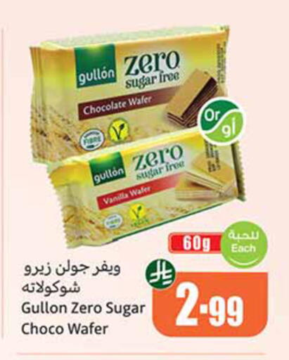 Vanilla available at Othaim Markets in KSA, Saudi Arabia, Saudi - Hafar Al Batin