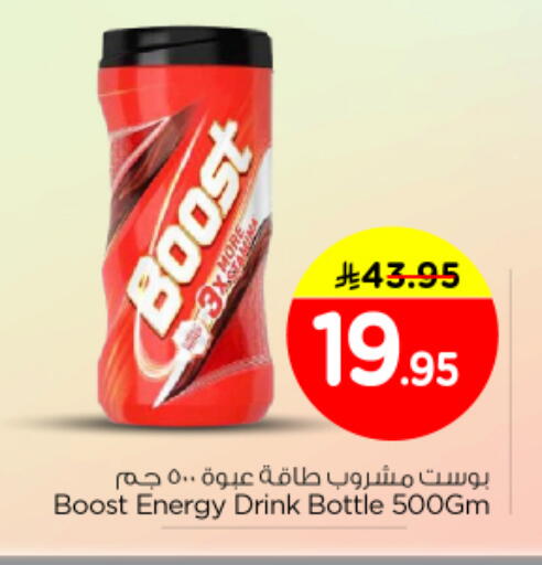 available at Nesto in KSA, Saudi Arabia, Saudi - Riyadh