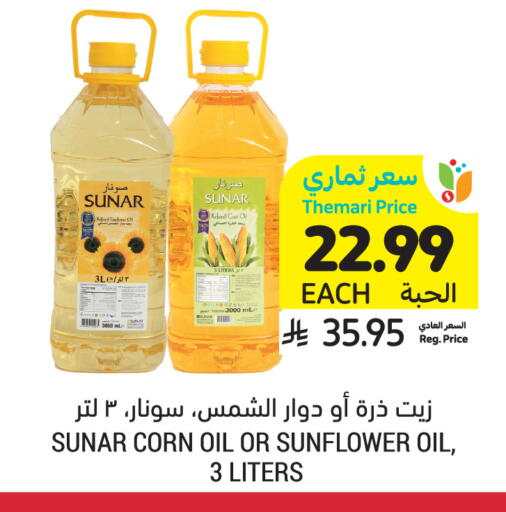 available at Tamimi Market in KSA, Saudi Arabia, Saudi - Medina