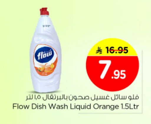 available at نستو in مملكة العربية السعودية, السعودية, سعودية - بريدة