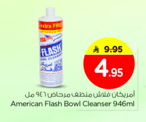 available at نستو in مملكة العربية السعودية, السعودية, سعودية - الخرج