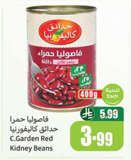 available at أسواق عبد الله العثيم in مملكة العربية السعودية, السعودية, سعودية - رفحاء