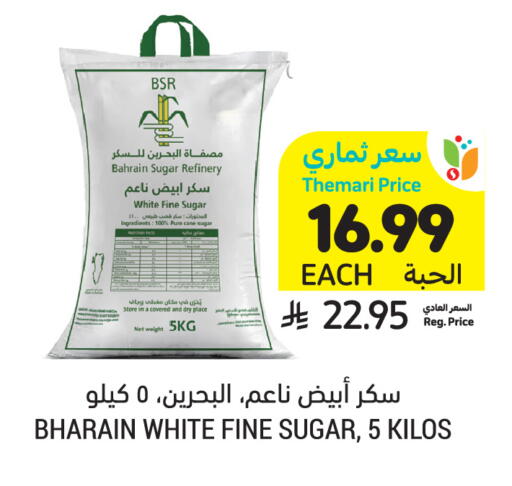 available at أسواق التميمي in مملكة العربية السعودية, السعودية, سعودية - المدينة المنورة