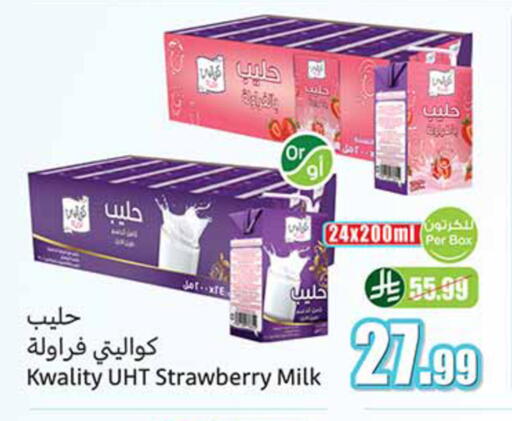 Strawberry available at Othaim Markets in KSA, Saudi Arabia, Saudi - Sakaka