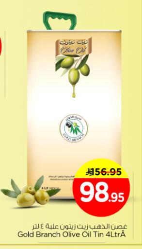 available at Nesto in KSA, Saudi Arabia, Saudi - Al Majmaah