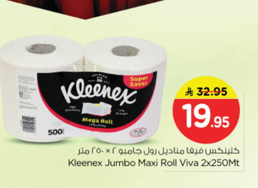 available at Nesto in KSA, Saudi Arabia, Saudi - Riyadh
