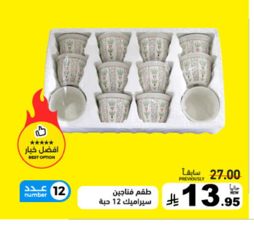 available at أسواق رامز in مملكة العربية السعودية, السعودية, سعودية - المنطقة الشرقية