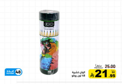 available at Aswaq Ramez in KSA, Saudi Arabia, Saudi - Tabuk