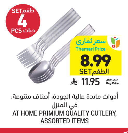 available at Tamimi Market in KSA, Saudi Arabia, Saudi - Buraidah