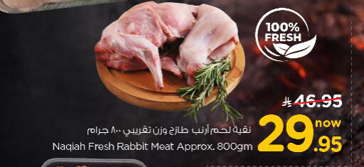 available at Nesto in KSA, Saudi Arabia, Saudi - Al Majmaah