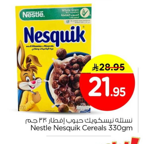 available at نستو in مملكة العربية السعودية, السعودية, سعودية - الجبيل‎