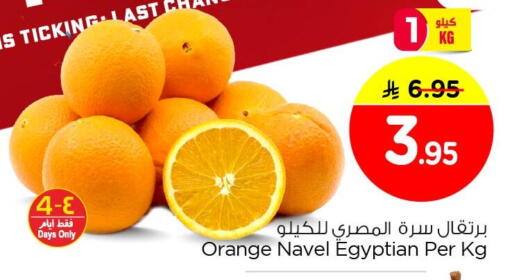 Orange from Egypt available at نستو in مملكة العربية السعودية, السعودية, سعودية - الجبيل‎