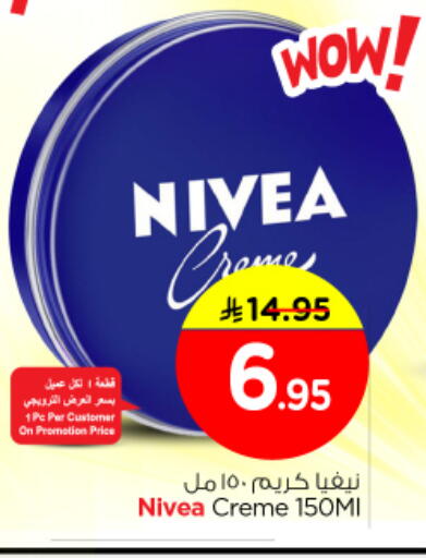 available at Nesto in KSA, Saudi Arabia, Saudi - Al Majmaah