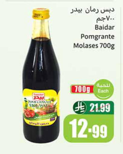 available at أسواق عبد الله العثيم in مملكة العربية السعودية, السعودية, سعودية - عرعر